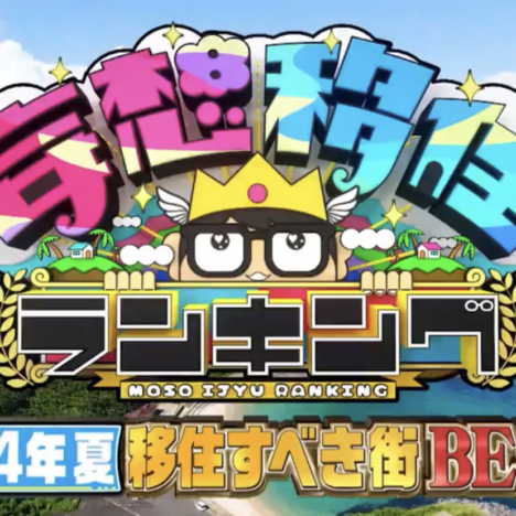 【勝浦イベント情報】海と紫陽花の見頃2024最新情報