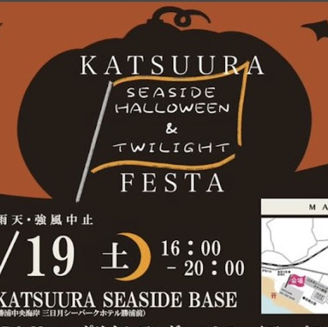 【勝浦イベント情報】コスモスフェスタin市野川　2024