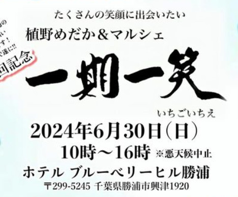 【勝浦イベント情報】宮司とめぐる 遠見岬神社 開運トワイライトツアー