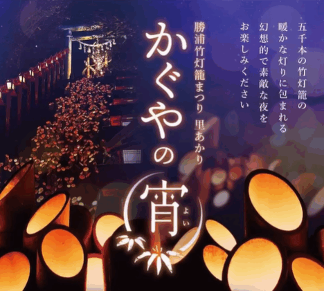 【勝浦イベント情報】勝浦大漁まつり 2025